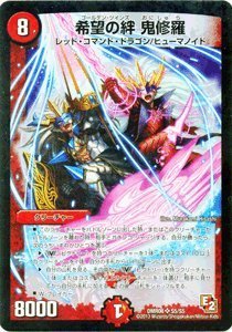 Amazon.co.jp: デュエルマスターズ 【希望の絆 鬼修羅】【スーパーレア