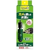テトラ (Tetra) レプトヒーター 50w 自動温度調節器内蔵 難燃性プラスチックカバー付き 縦横設置 SP規格適合 カメ かめ 観賞魚 金魚 メダカ 水槽
