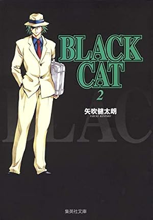 BLACK CAT 5 | 矢吹 健太朗 |本 | 通販 | Amazon