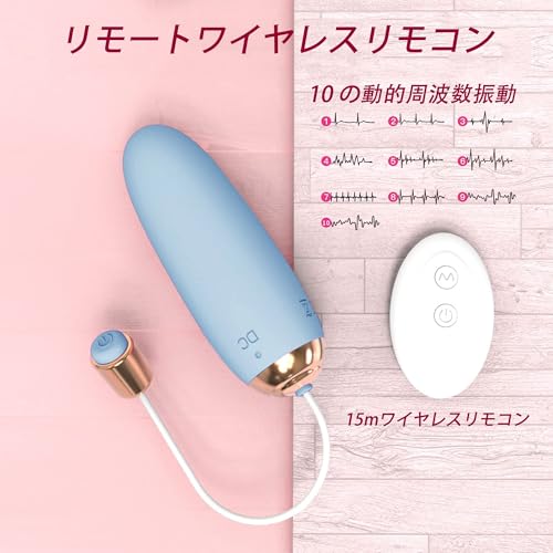 遠隔操作 バイブ ローター 安全で快適 ローター 女性用 静か 10のダイナミック周波数による強力な振動 あだるとグッズ 女性 防水、USB充電、シリコン素材 (ブルー.) - 画像3