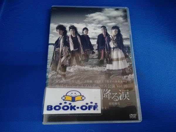 Amazon.co.jp: 【 木村佳乃】DVD 地球ゴージャスプロデュース