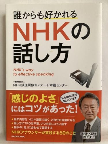 NDNHK̘b NHKCZ^[{Z^[