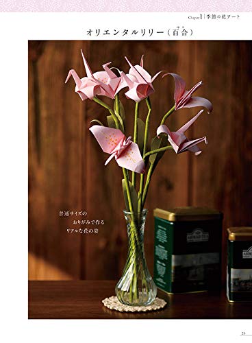 折り鶴クラフト おしゃれなアートと素敵な雑貨 森本 美和 本 通販 Amazon