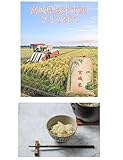 食べ比べ米 令和７年�