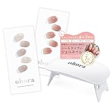 ohora（オホーラ）ランプフリー セット タイプO (N Cream Shell＋N Sugar French)【公式】