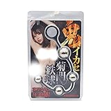 KMP 鬼イカセ 菊門鉄球 [アナル開発]