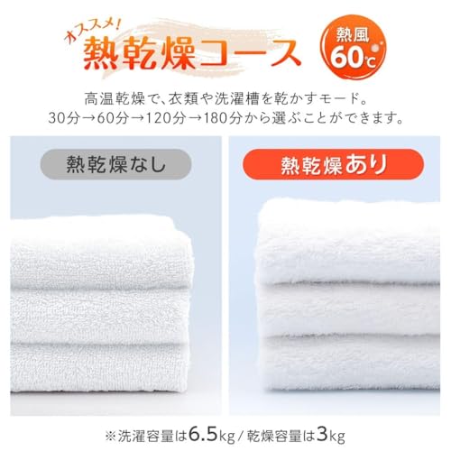 匠plate 洗濯機 6.5kg 乾燥機付き