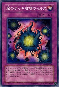 Amazon.co.jp: 【遊戯王カード】-ストラクチャーデッキ収録-魔のデッキ