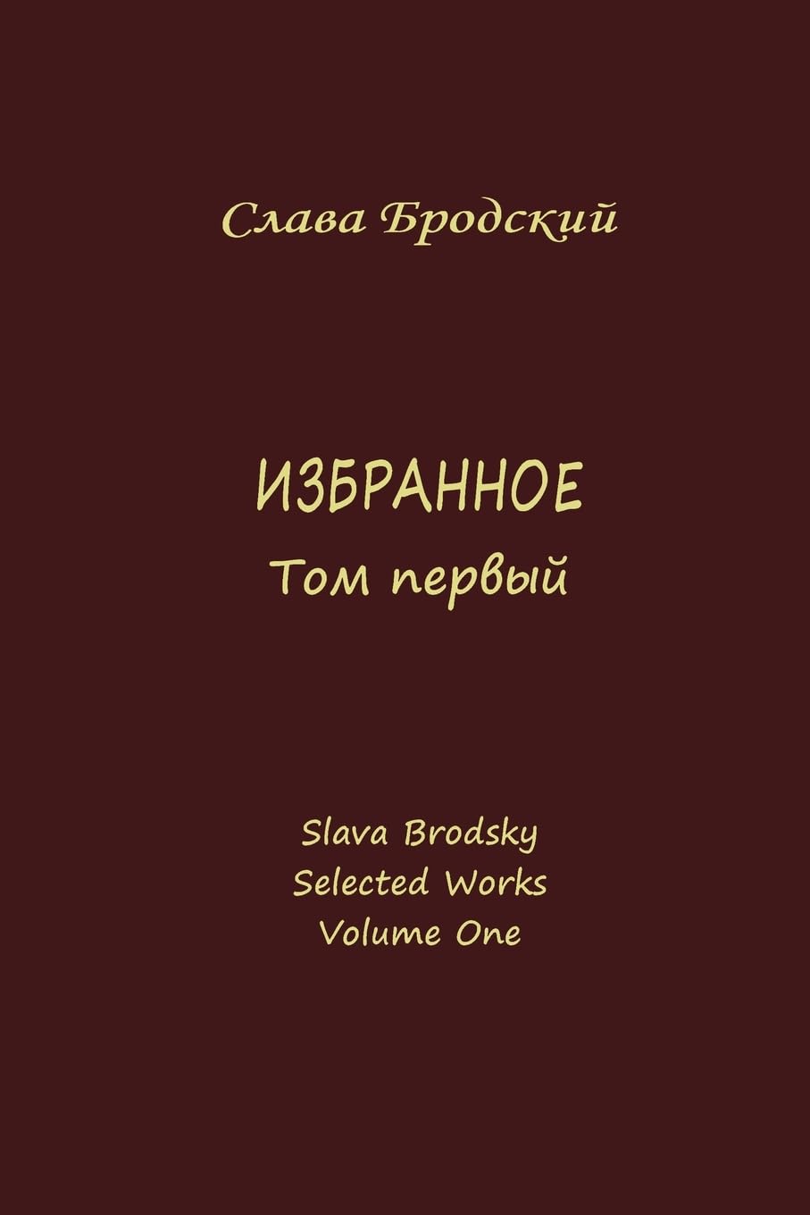 Selected Works, Volume One