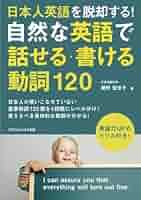 toeic980点獲得　30歳からできたラクラク英語学習法　網野智世子 toeic980点獲得 30歳からできたラクラク英語学習法 網野智世子