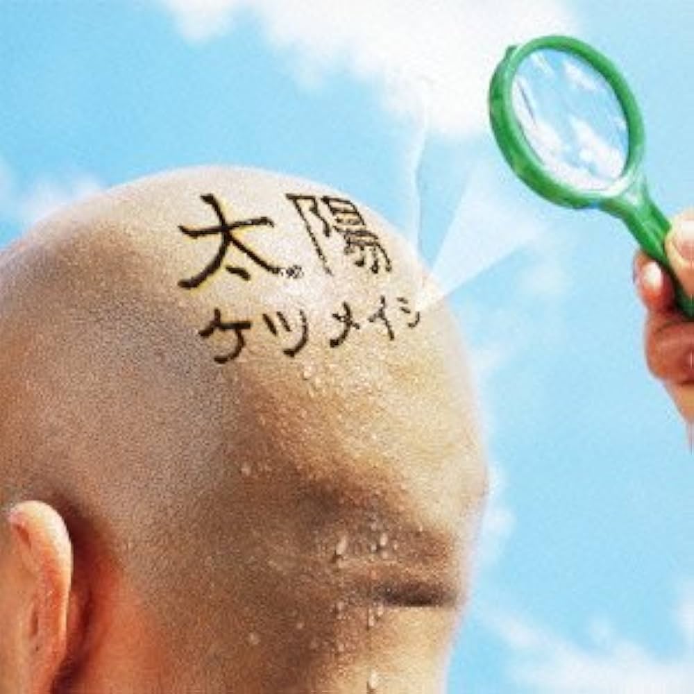 ケツメイシ シングル 太陽 非売品 Amazon.co.jp: 太陽: ミュージック