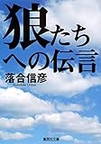 アメリカよ!あめりかよ! | 落合信彦のあらすじ・感想 - ブクログ アメリカよ!あめりかよ! | 落合信彦のあらすじ・感想 - ブクログ