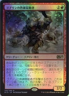 Amazon.co.jp: マジックザギャザリング MTG 赤 日本語版 ゴブリンの