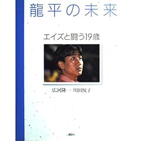Amazon.co.jp: エイズ - 科学: 本