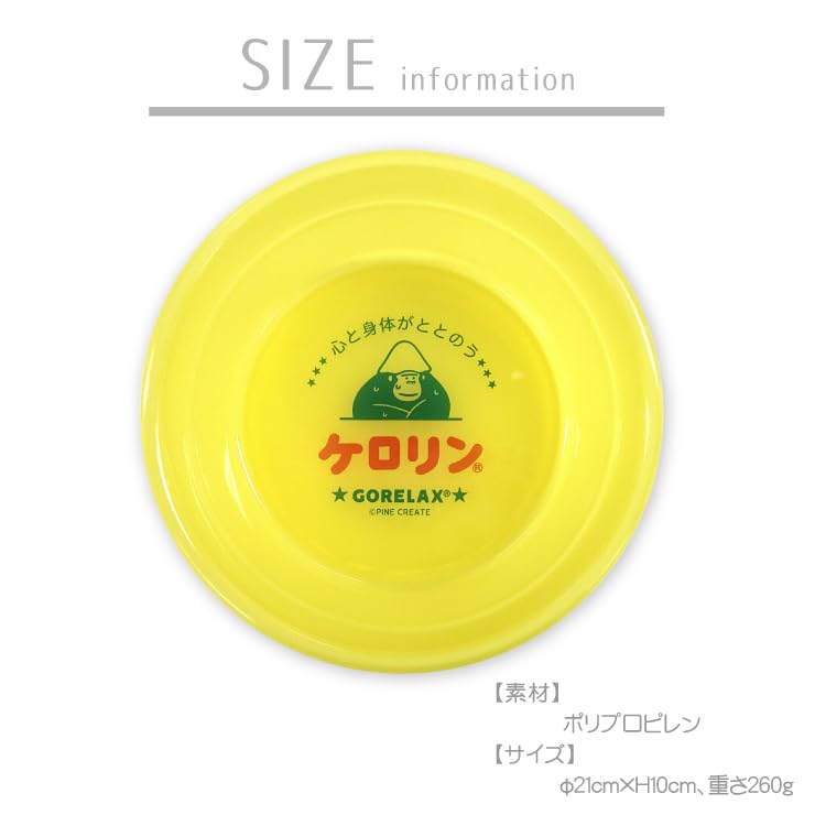 Amazon｜ごリラックス ケロリン 関西型 湯桶 イエロー GORELAX-KERORIN
