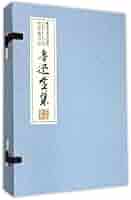 线装藏书馆：鲁迅全集（套装全四卷） - 鲁迅| 9787560567945