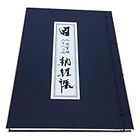 高知製本 四国霊場八十八ヶ所 ビニールカバー付き納経帳 土佐和紙 和綴じ式 濃紺