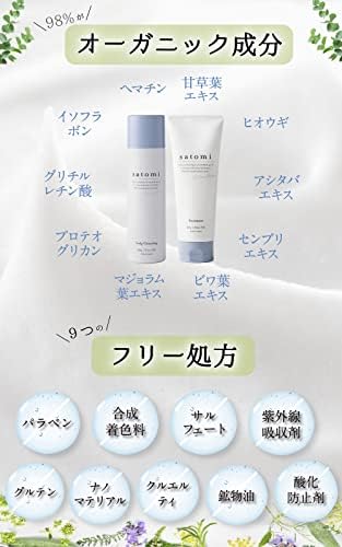Amazon | satomiスカルプクレンジングシャンプー | satomi 