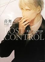 ???·?????? -????1- (Daria Series) 4861346649 Book Cover
