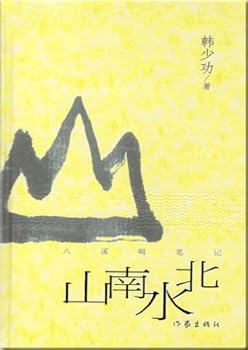 Paperback shannan (hardcover) Book