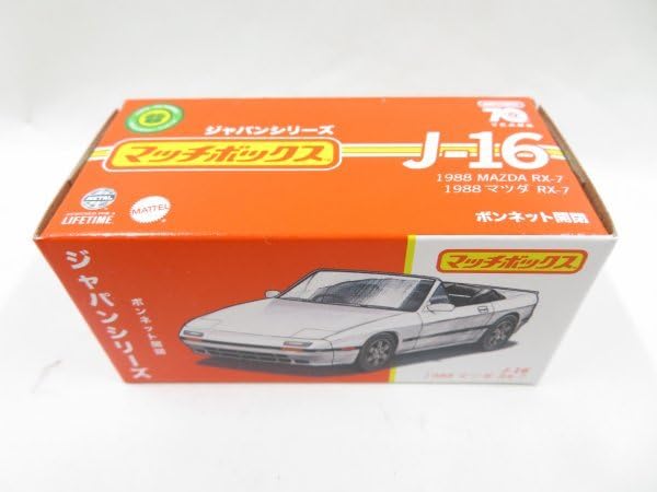 Amazon.co.jp: n043 マッチボックス ジャパンシリーズ RX-7 J-16