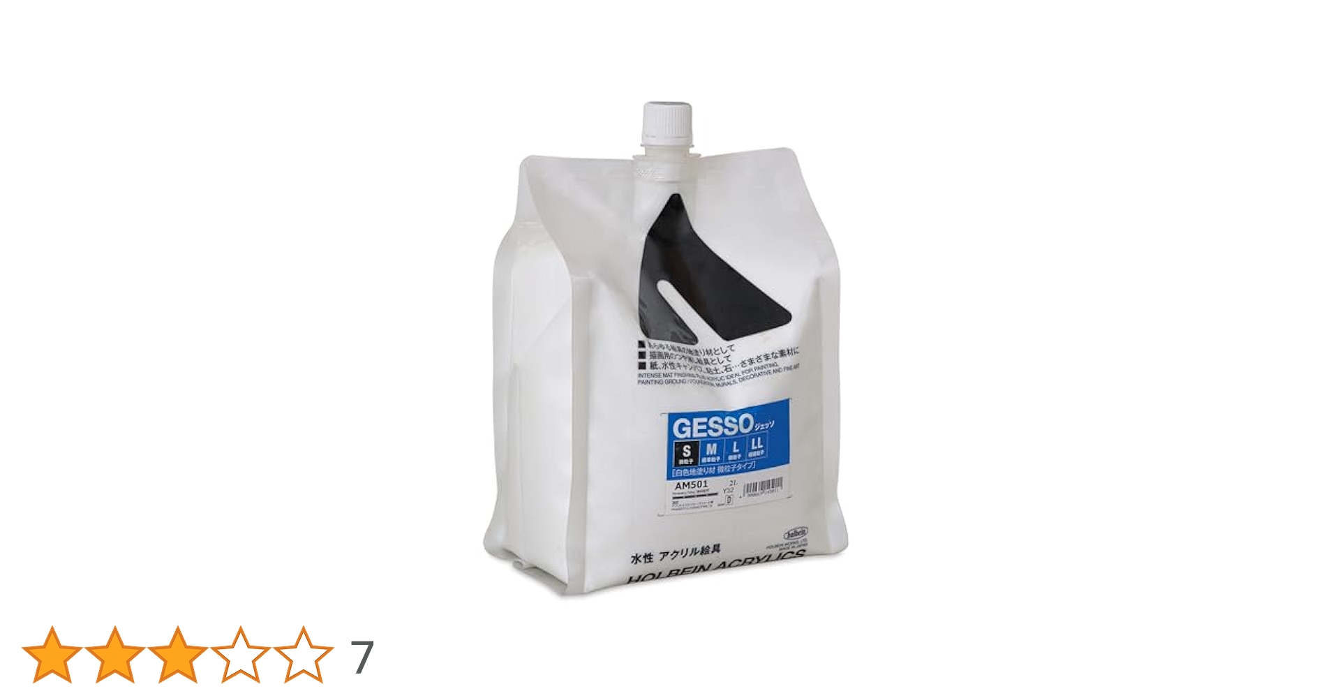 Amazon | ホルベイン アクリリックメディウム AM501 2000ml