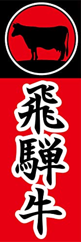 w60cm×180cmiقh~HjxXCxg ̂ڂ ̂ڂ ˋ ug