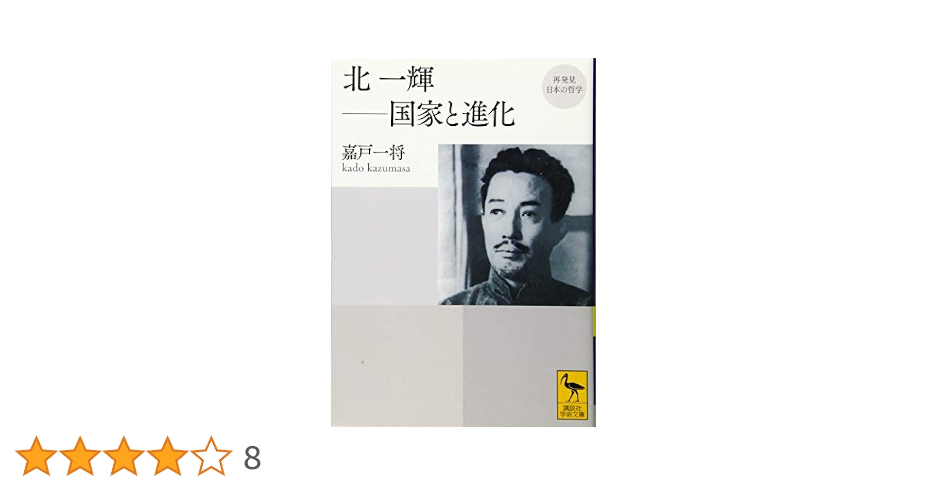 明治国家の教育思想   /思文閣出版/本山幸彦（単行本） 明治国家の教育思想 /思文閣出版/本山幸彦（単行本） Amazon.co