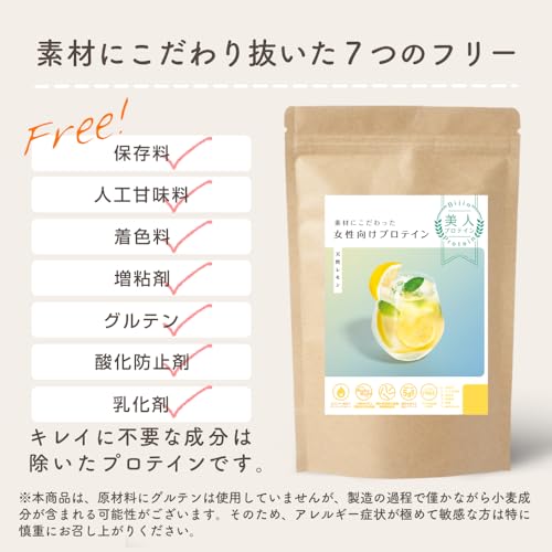 美人プロテイン ソイプロテイン 【美容に特化した女性のためのプロテイン】 女性 プロテイン 美容 無添加 人工甘味料不使用 (贅沢カカオ, 800g) の商品画像 4