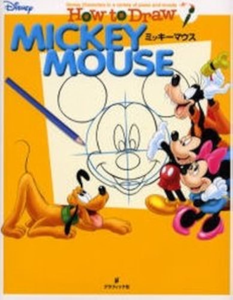 Amazon.co.jp: How to Drawミッキーマウス (ディズニー