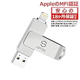 USBメモリiPhone 128GB フラッシュドライブ iPhone メモリー USB iPhone メモリ iPad USBメモリ アイフォン USBメモリ フラッシュメモリ Lightning メモリ Apple認証 (128GB) USBメモリiPhone 128GB フラッシュドライブ iPhone メモリー USB iPhone メモリ iPad USBメモリ アイフォン USBメモリ フラッシュメモリ Lightning メモリ Apple認証 (128GB)