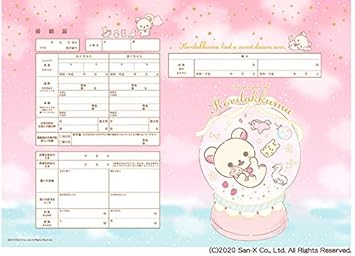 Amazon 婚姻届製作所 役所に提出できる リラックマ 婚姻届 コリラックマ ふんわり 法定用紙 文房具 オフィス用品 Amazon 婚姻届製作所 役所に提出できる リラックマ 婚姻届 コリラックマ ふんわり 法定用紙 文房具 オフィス用品