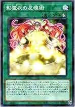遊戯王　影霊衣　シークレットパラレルレア　アバンス　ユニコール　降魔鏡　反魂術 影霊衣の反魂術【シークレットパラレル】{TW02-JP093}《魔法》