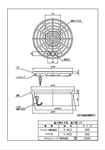 専用出品☆ Amazon.co.jp: タキロンシーアイ V-AILC チェーン付 汚水蓋