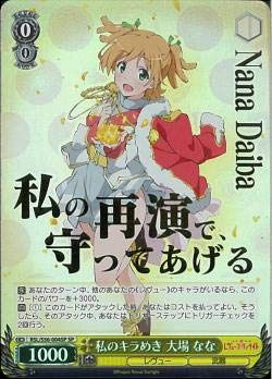 Amazon.co.jp: ヴァイスシュヴァルツ 少女☆歌劇 レヴュースタァライト 