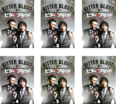 全巻セット【中古】DVD▼ビター・ブラッド(6枚セット)第1話～最終話 レンタル落ち Amazon.co.jp: ビター・ブラッド 全6枚 第1話〜最終話 レンタル