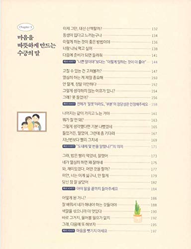 육아책 韓国語育児本 Amazon | 韓国語書籍 育児書 오은영 육아박사 「어떻게 말해줘야 할까