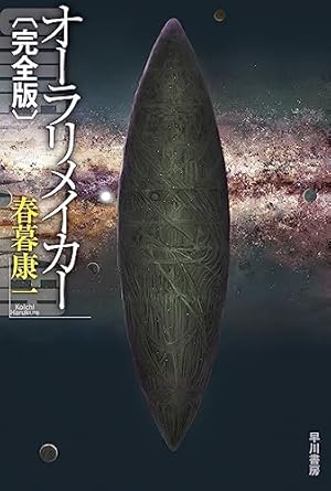 Amazon.co.jp: 藤子・F・不二雄SF短編コンプリート・ワークス 10