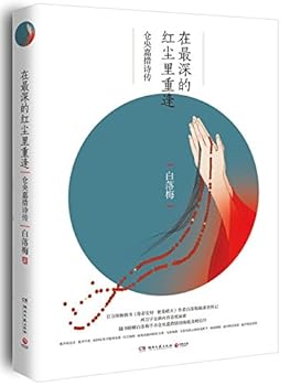 Paperback Reunion (Chinese Edition) [Chinese] Book