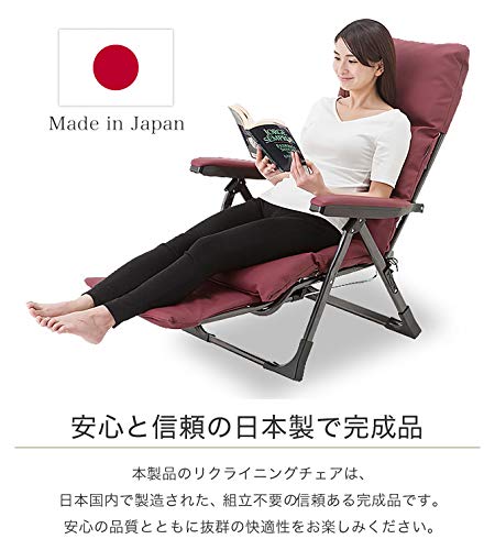 Amazon｜リクライニングチェア 日本製 完成品 折りたたみ式
