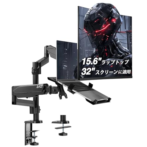 AVLT ノートパソコン＆モニターアーム 15.6インチノートPC＋32インチモニター対応 2本フルモーションアーム メカニカルスプリング VESA対応 ケーブル管理機能付き モニターマウント – 曲面/液晶モニター対応