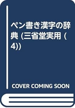 Tankobon Hardcover ????????? (????? (4)) Book