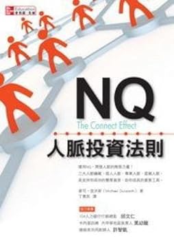 Unknown Binding NQ network of investment rules (Paperback) (Traditional Chinese Edition) Book