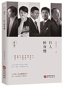 Paperback Giant Turns Back Slowly/The Witness (Chinese Edition) [Chinese] Book