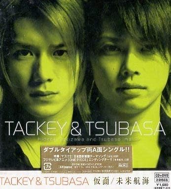 Amazon Co Jp タッキー 翼 仮面 未来航海 Dvd付き 初回盤cd パソコン 周辺機器 Amazon Co Jp タッキー 翼 仮面 未来航海 Dvd付き 初回盤cd パソコン 周辺機器