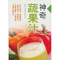 Magical vegetable juice 9621442265 Book Cover