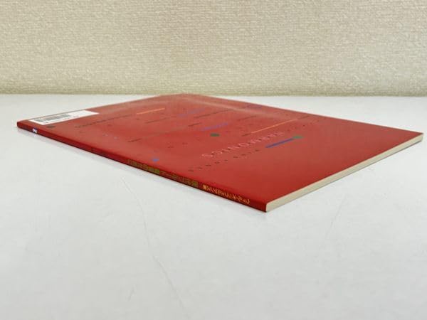 Pascal Galloisの現代奏法の解説本 Pascal Galloisの現代奏法の解説本
