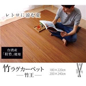 Amazon | 無地 細ひご使用 竹ラグカーペット フロアマット 『竹王』 約