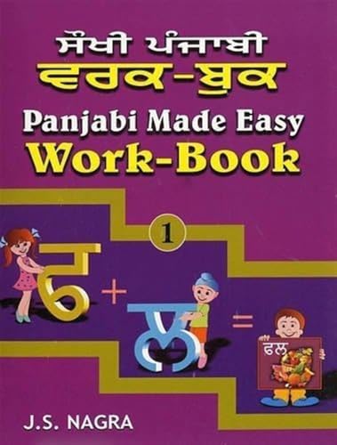 Panjabi Made Easy: Work-book Bk. 1 by J. S. Nagra (2008-09-01)