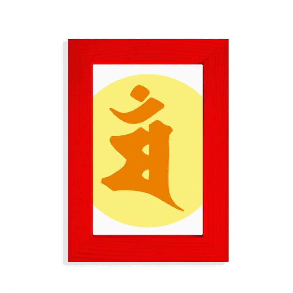 Cadre photo rond rouge pour sublimer vos portraits de famille au salon